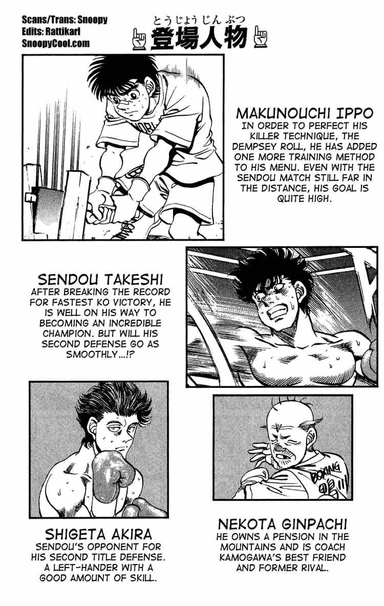 Hajime no Ippo: Fighting Spirit, Chapter 233 image 04